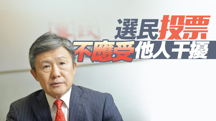 白韞六：各票站運作順利 冀選舉平穩舉行