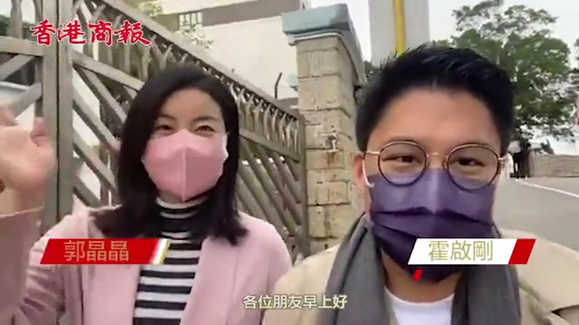 有片丨霍啟剛郭晶晶夫婦呼籲選民踴躍投票