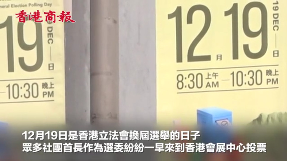 有片丨立法會換屆選舉投票 社團商會首長談感想希望