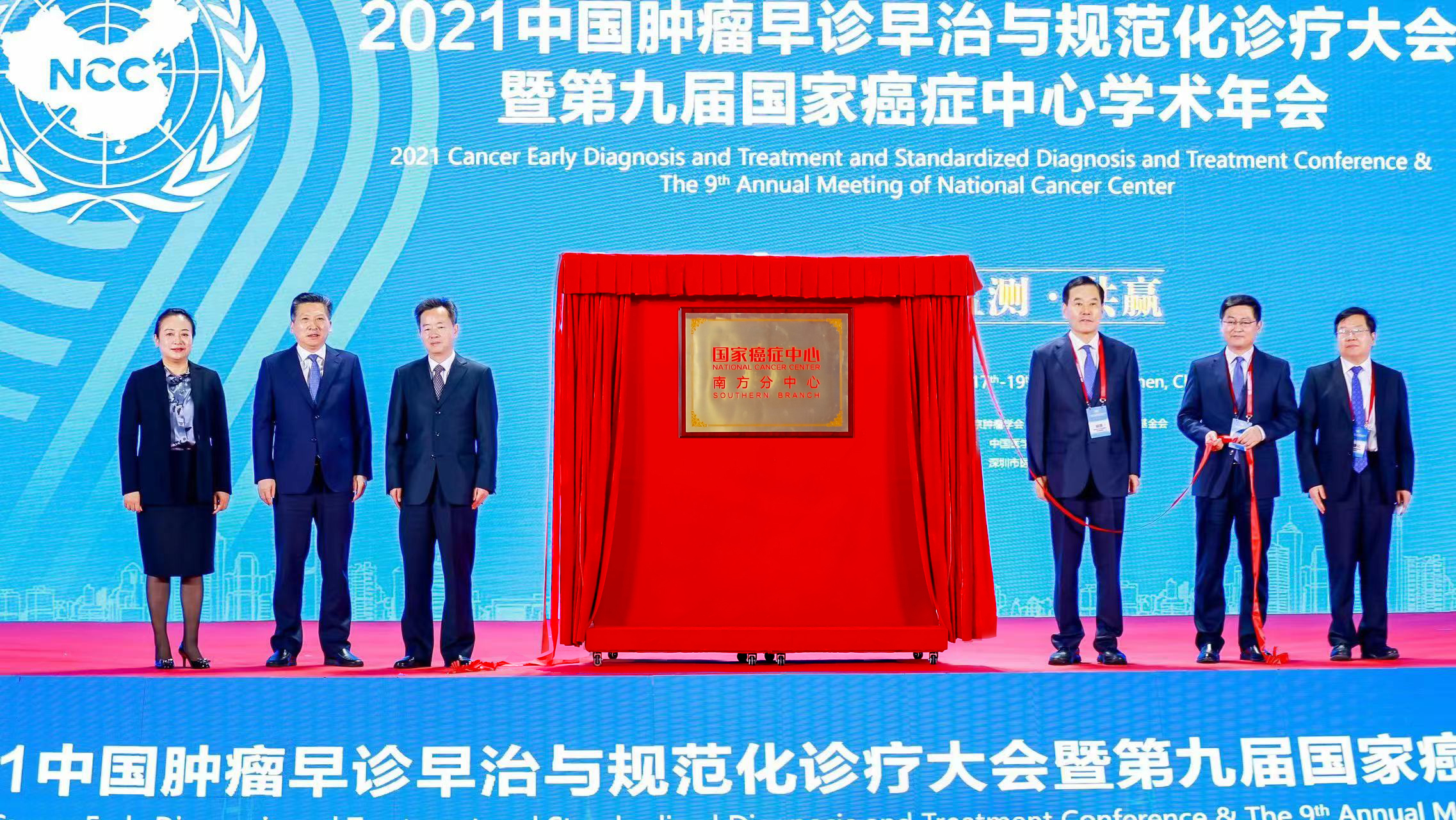 「國家癌症中心南方分中心」落戶深圳