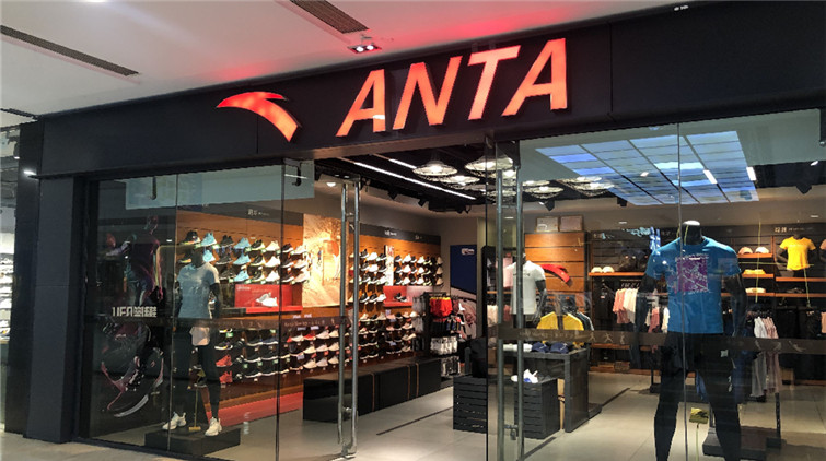 安踏擬派特別息30仙慶成立30周年 兼授予現職員工獎勵股份