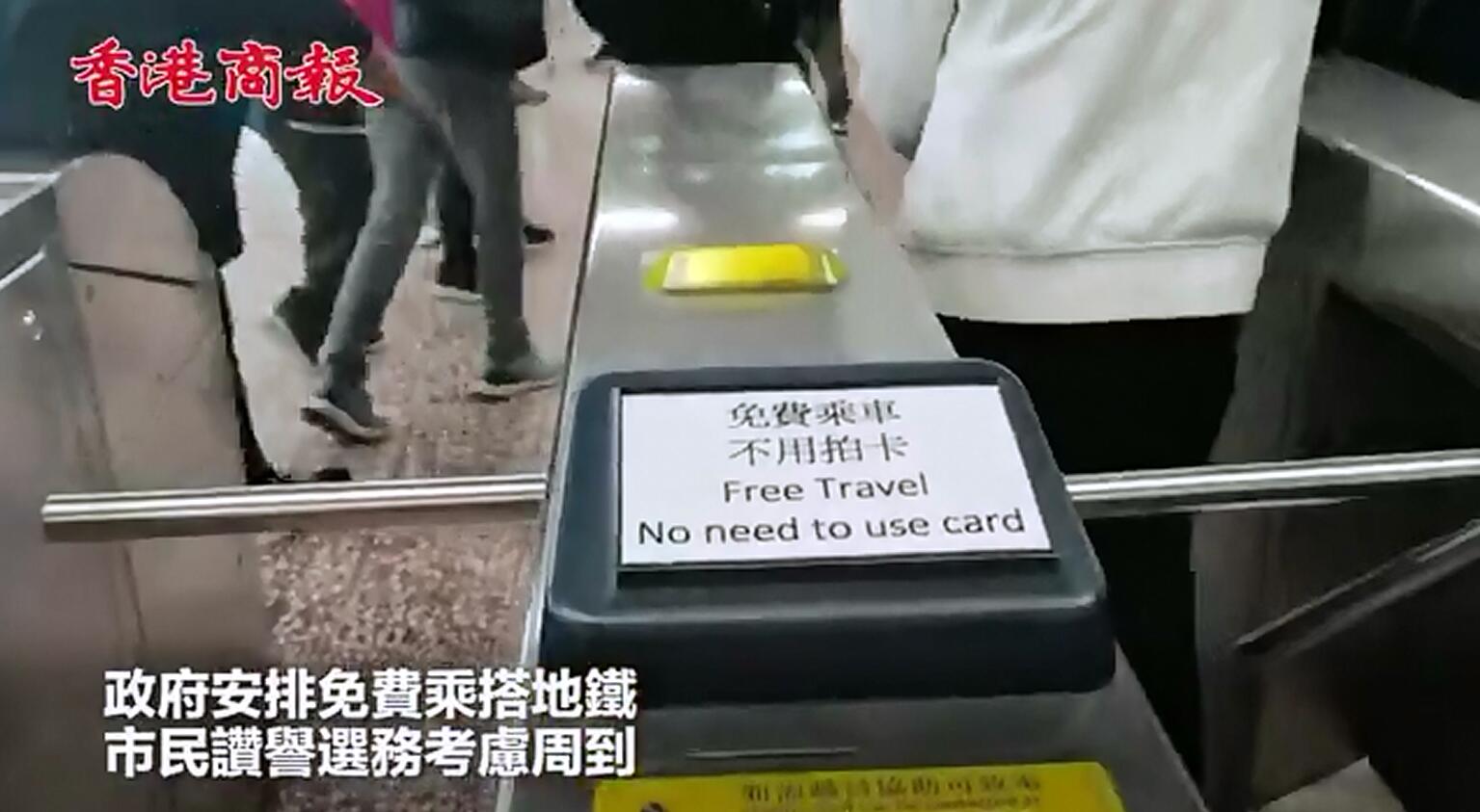 有片 | 政府安排免費乘搭地鐵 市民讚譽選務考慮周到