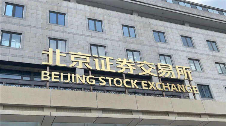 首批北交所基金開始建倉