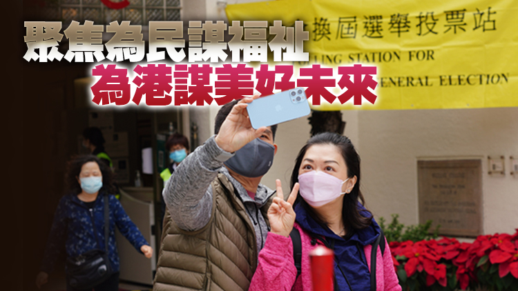 【商報時評】立會選舉新氣象 港式民主啟新篇