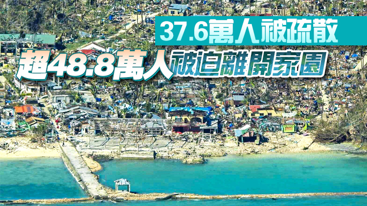 【追蹤報道】菲律賓颱風「雷伊」遇難人數增至169人