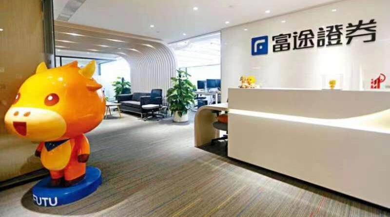 富途獲澳洲金融服務牌照