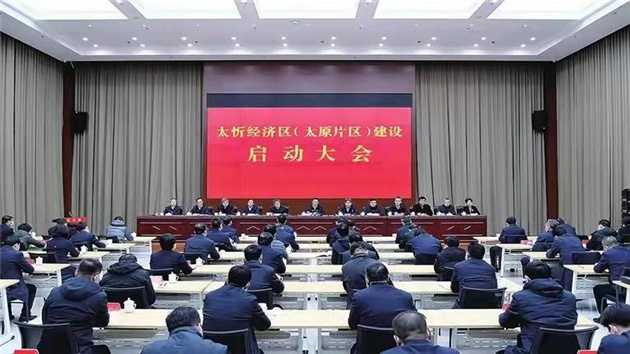 山西太原目標既定全面啟動太忻經濟區（太原片區）建設