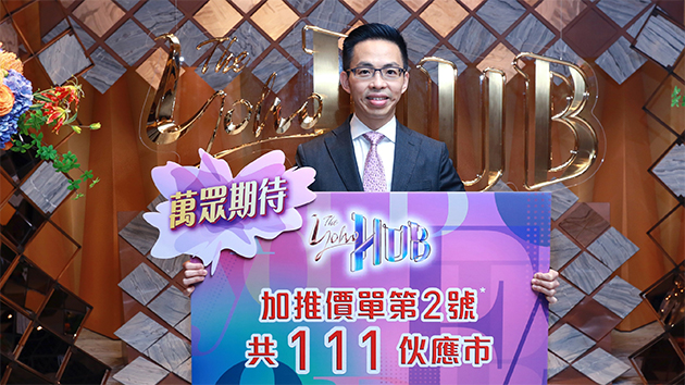 The YOHO Hub 推出2號價單 折實均價較首張價單高逾半成