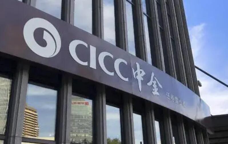 中金公司：明年一季度或存在繼續降準降息的可能