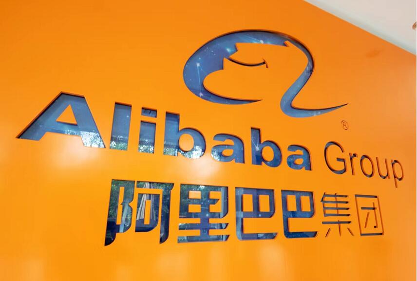 中金：料阿里邊際改善概率遠大於惡化階段