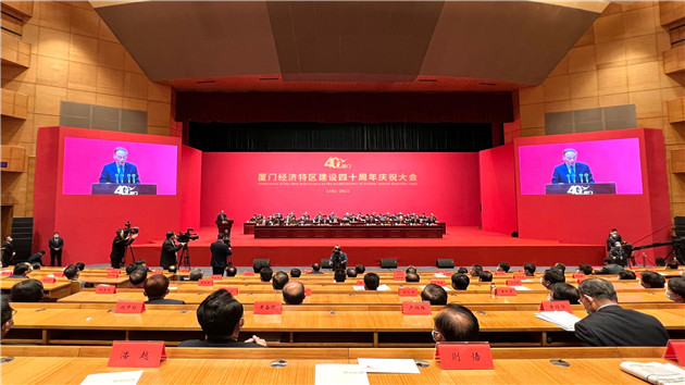 廈門經濟特區建設40周年——城市發展再升級