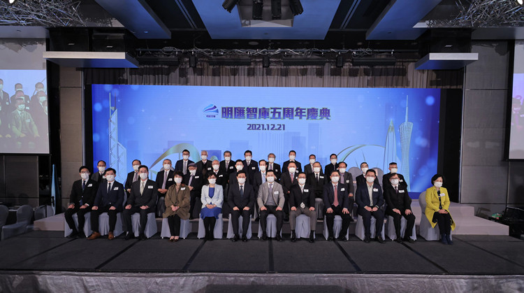 香港明匯智庫賀成立五周年