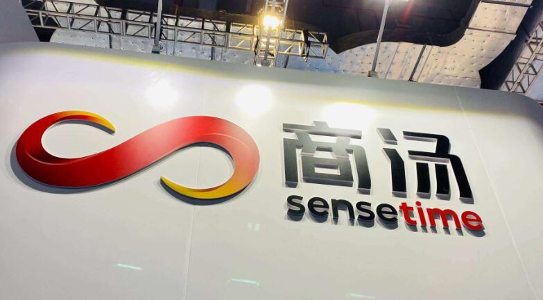 商湯集團再度招股 暫錄10.1億孖展