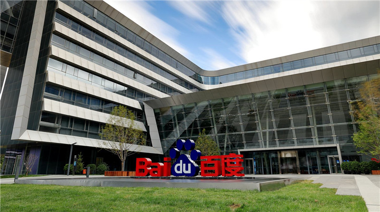 百度下周一開放首個國產元宇宙產品定向內測