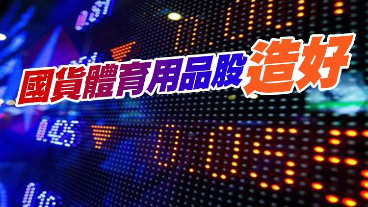 【午市焦點】恒生指數半日升75點 報23047點