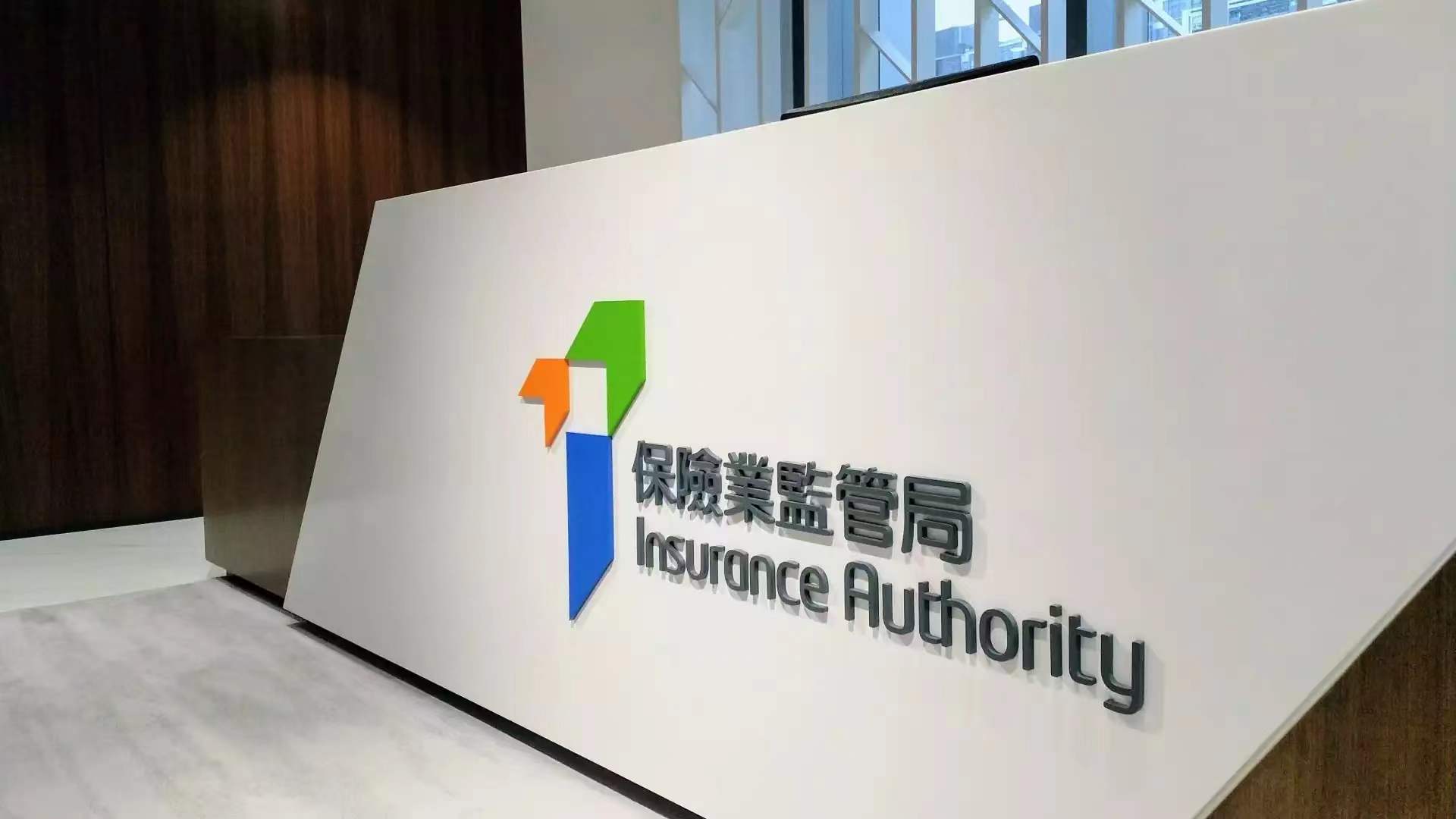 保監局暫時撤銷一違規經紀公司牌照並罰款