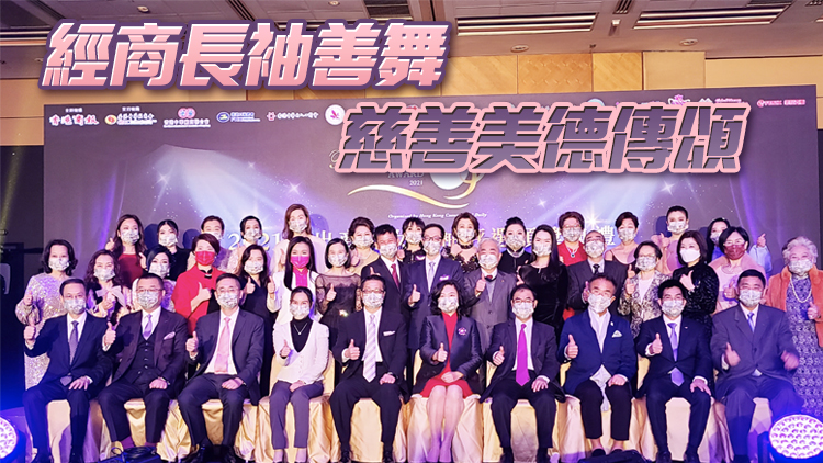 有片｜2021傑出商界女領袖評選揭曉 陳曼琪等20位商界女精英獲殊榮