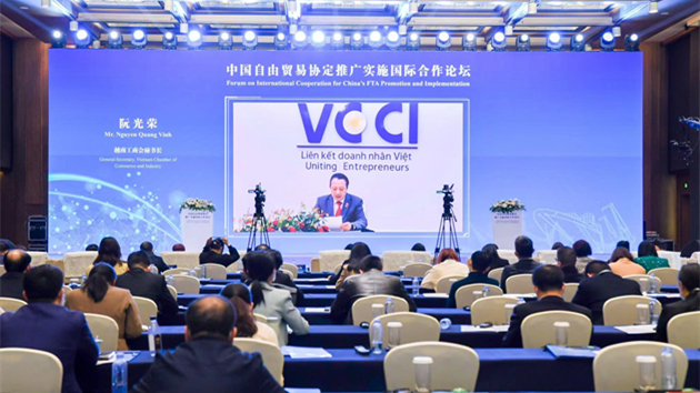 中國與各方攜手推進FTA合作形成共同倡議