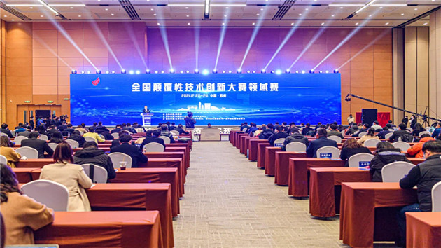 全國顛覆性技術創新大賽蘇州領域賽開幕