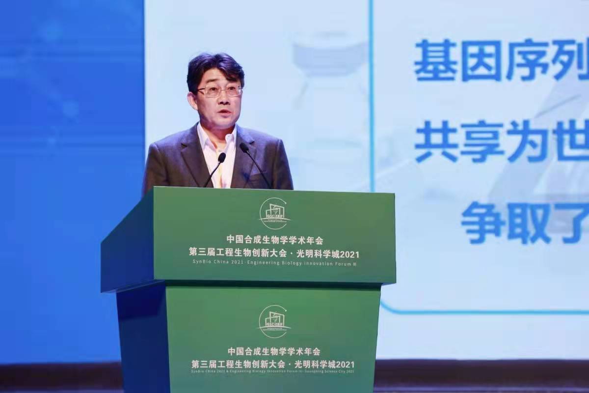 院士雲集  中國合成生物學學術年會在深圳光明落幕