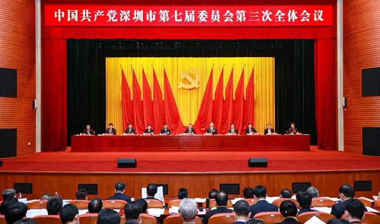 中共深圳市委七屆三次全會召開