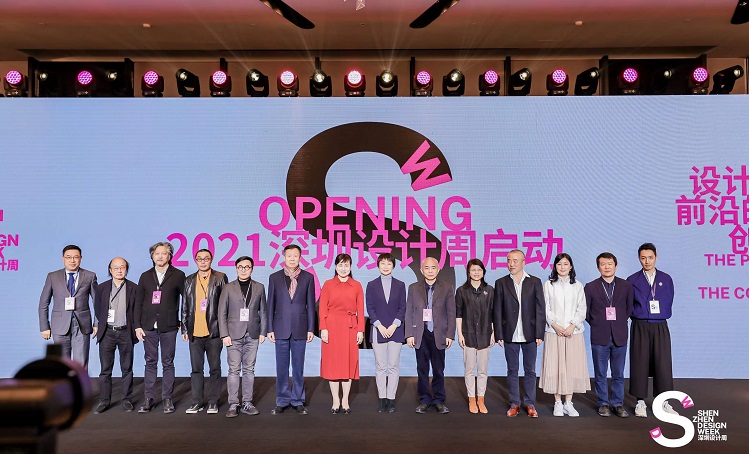 探尋中國式設計新路徑 2021深圳設計周盛大啟幕 