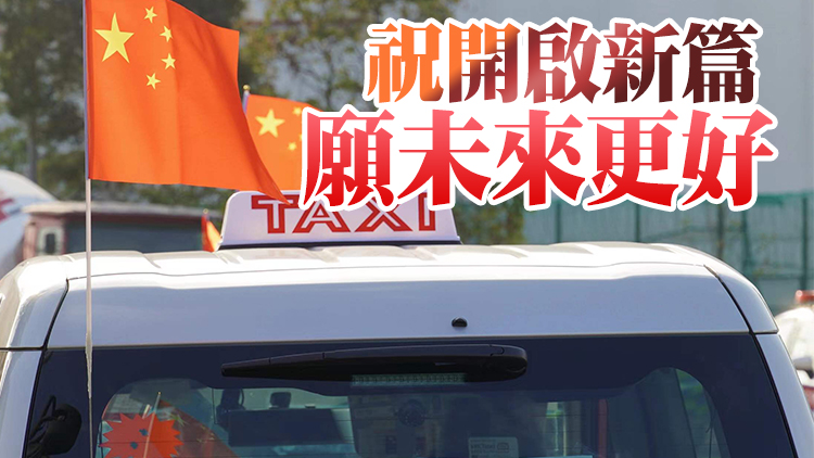 有片 | 千部的士巡遊迎新議會 盼聚焦經濟紓解民困