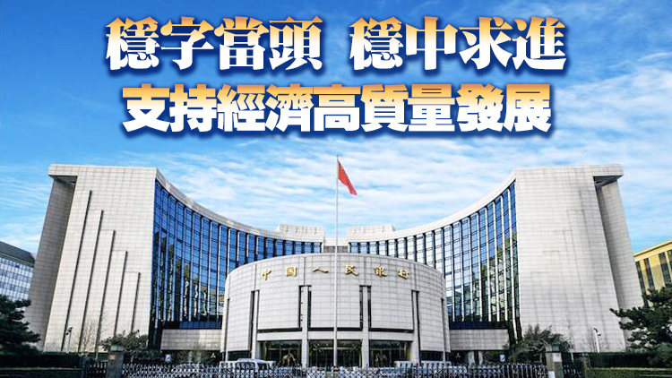 央行貨幣政策委員會召開2021年第四季度例會
