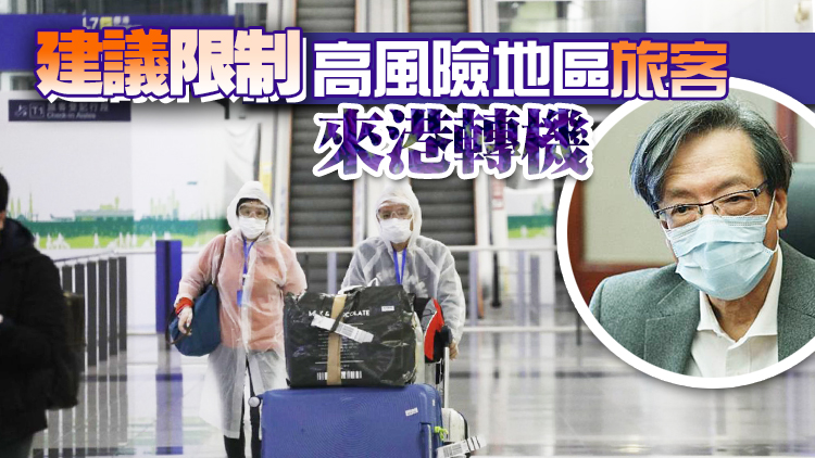 Omicron已成部分國家主流病毒 梁子超：本港須嚴防輸入個案