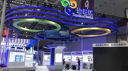 第二十三屆高交會即將啟幕 深圳鹽田展區將展示「產業興鹽」科技成果