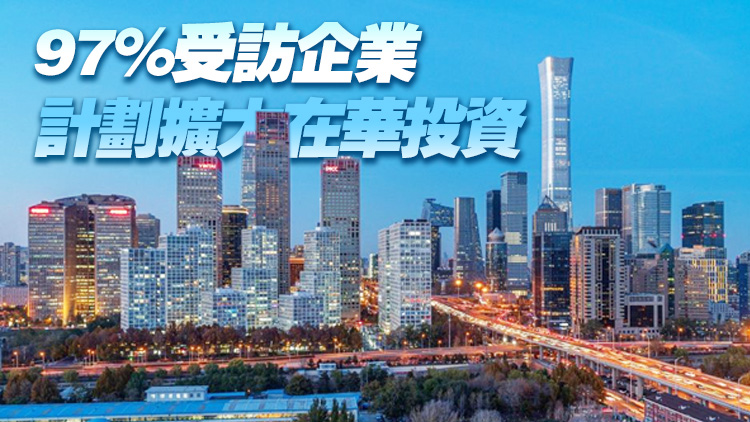中國吸引外資規模質量雙提升 專家：多重因素共同作用