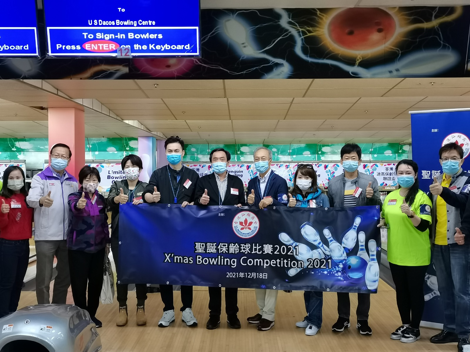 香港汕頭商會辦聖誕保齡球比賽