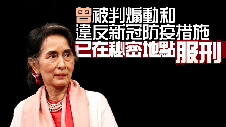 外媒：緬甸法院對昂山素姬判決推遲至明年1月