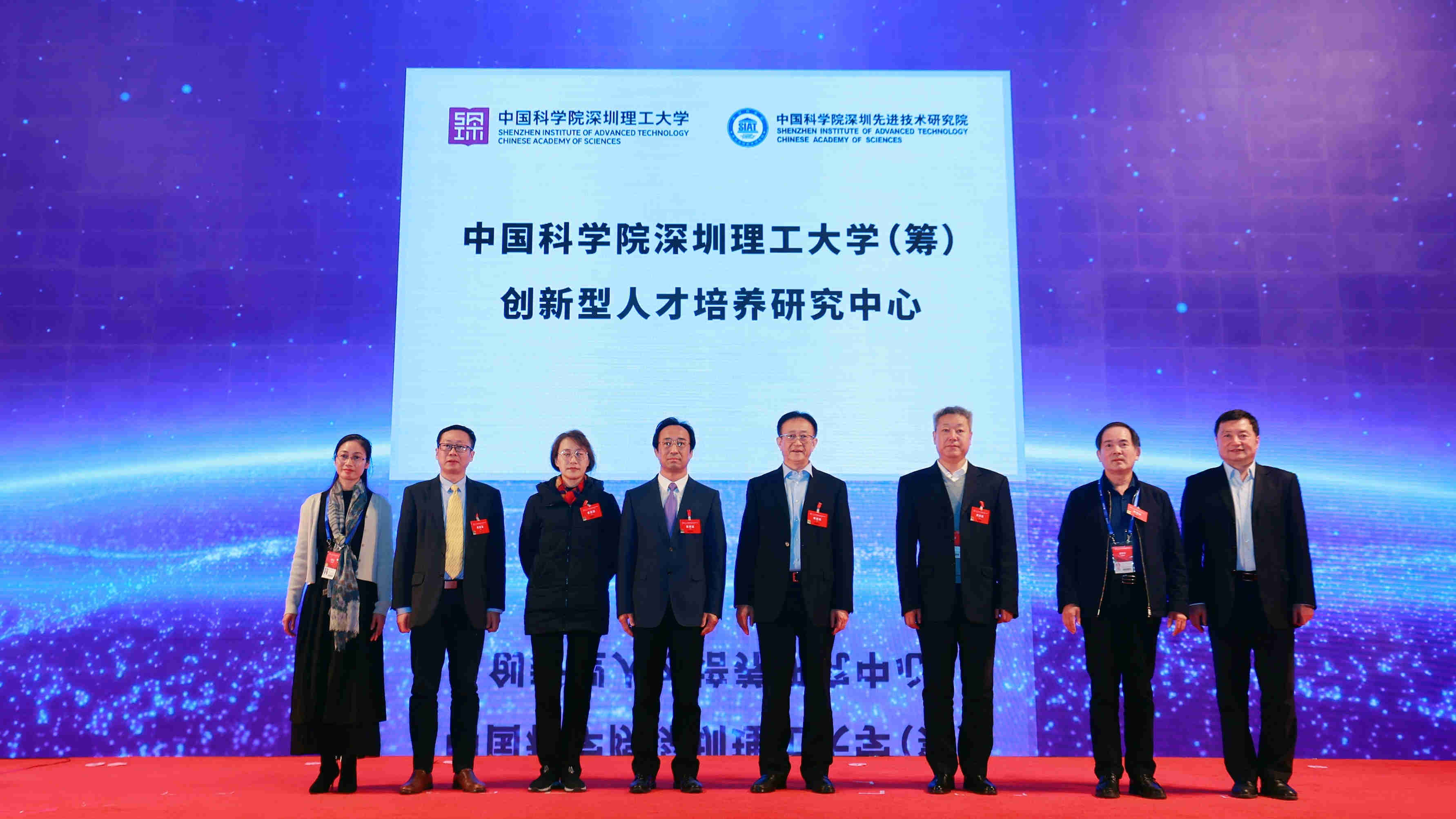 中科院深圳理工大學（籌）設「創新型人才培養研究中心」
