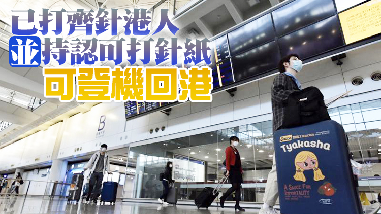 多米尼加共和國科索沃馬耳他3國非港人30日起禁入境