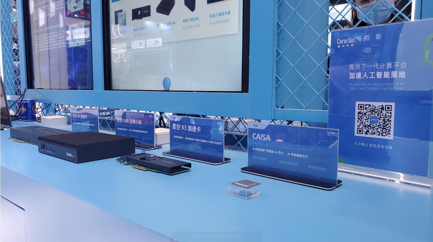 鯤雲科技CAISA晶片架構效率超國際晶片水平