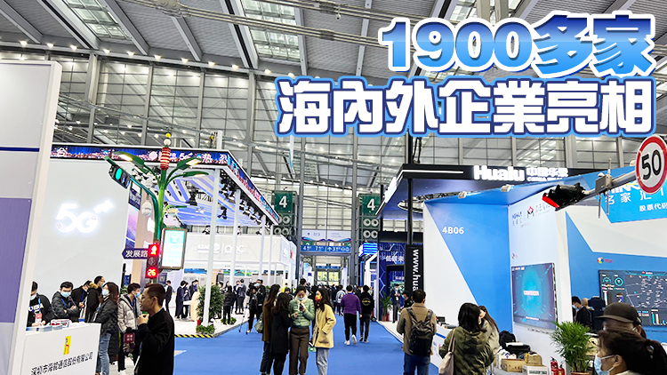 有片｜展示硬核科技推進國際合作 第二十三屆高交會在深開幕