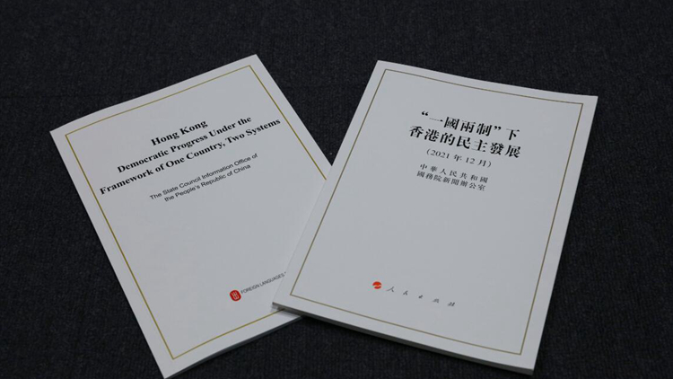 【商報時評】白皮書正本清源明辨是非