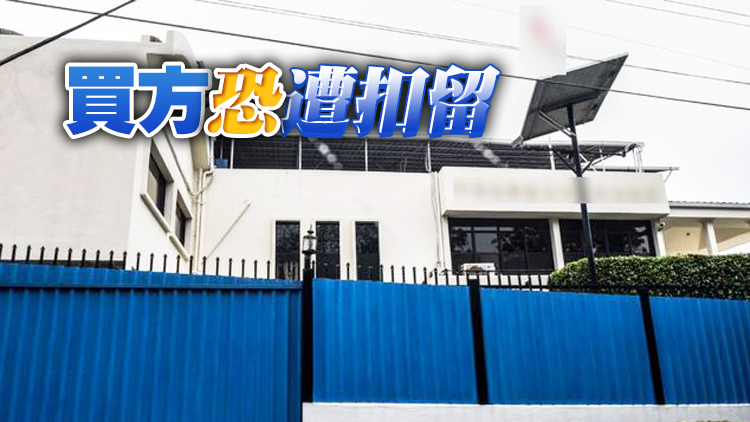 台媒：尼加拉瓜擬將台當局售出資產全數扣回