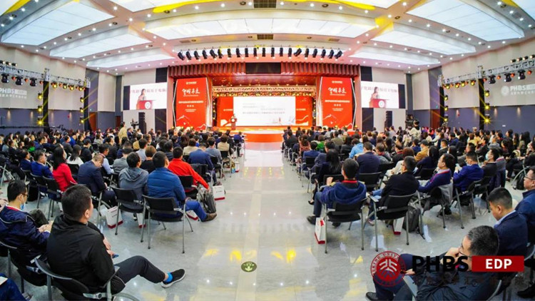 2021北大滙豐經濟論壇暨EDP年會在深圳舉行