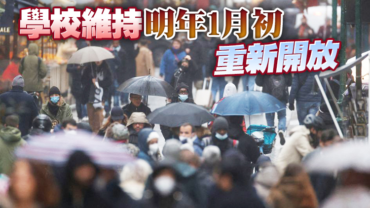 法國再收緊防疫措施 跨年夜不實行宵禁