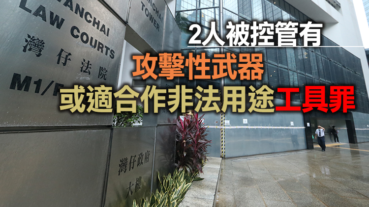 涉理大附近衝突案 9人被裁定暴動等罪成立