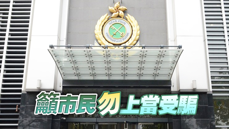 香港海關澄清從沒經外界拍賣物品