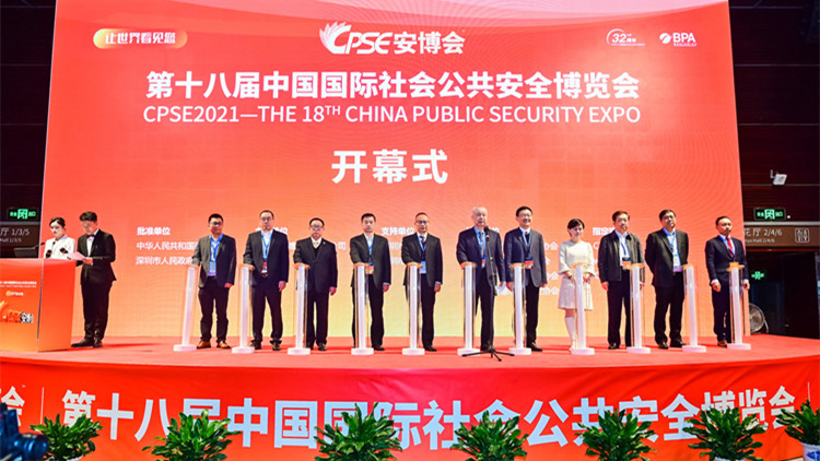 中國國際社會公共安全博覽會開幕  1000多家企業參加展覽涉及多個領域