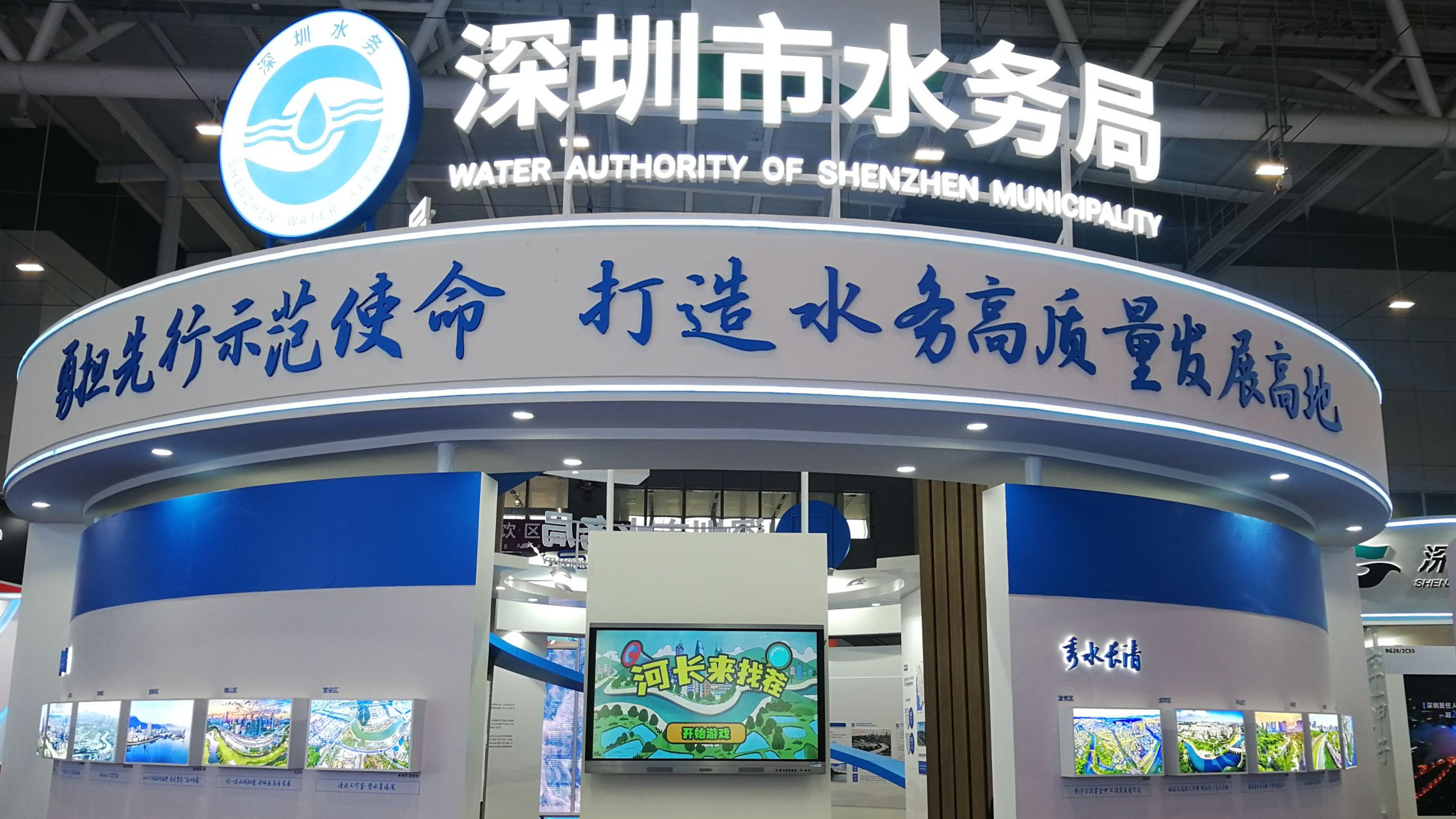 「水務高新技術主題展」解密治水新科技