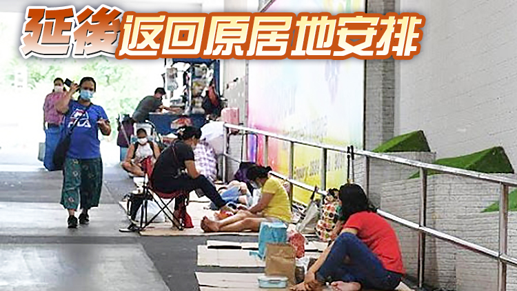 政府延長外傭現行合約有效期最多6個月