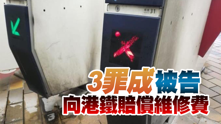 4人涉地鐵縱火罪成 地盤工與2被告判囚50至54月