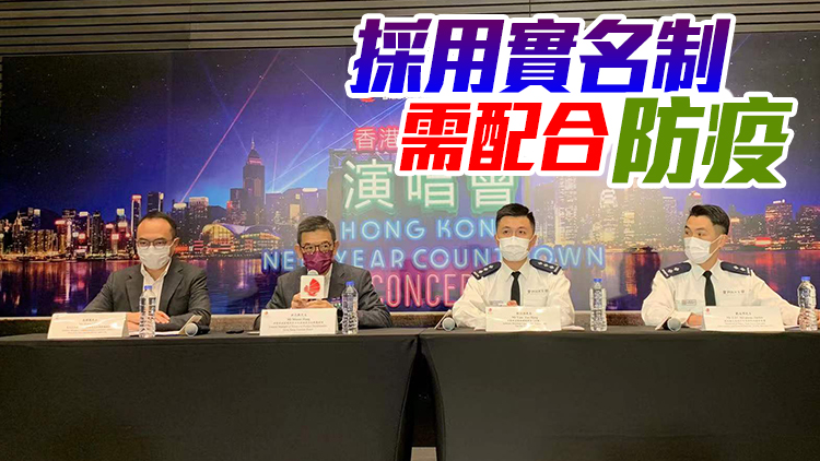 旅發局辦「跨年倒數演唱會」 除夕夜西九將人流管制