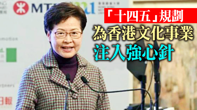 林鄭岀席全球水墨畫大展致辭：藝術科技結合在港大有可為