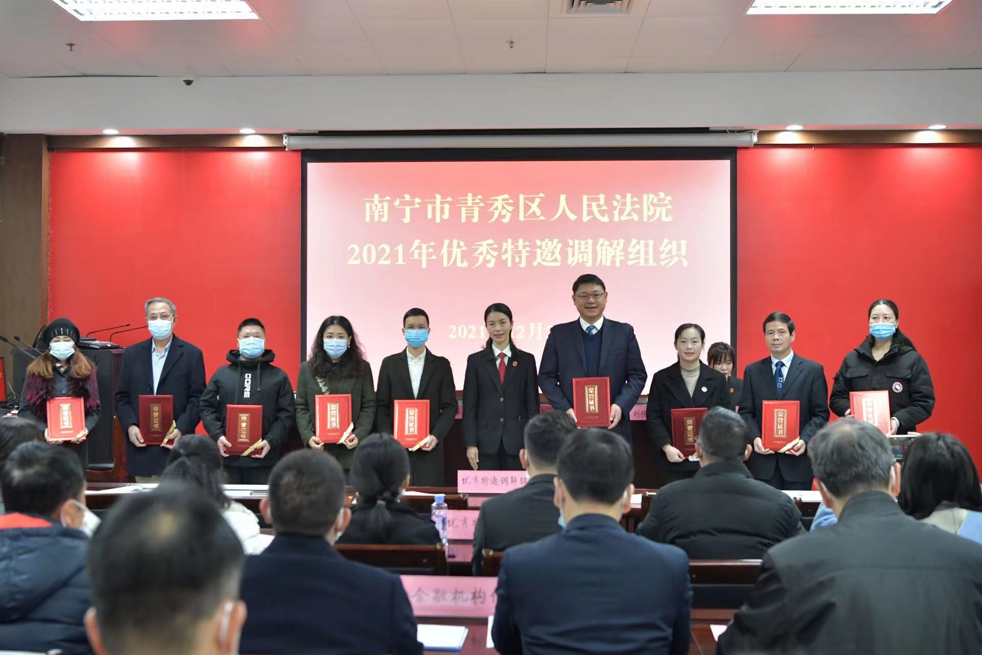 中國貿促會/中國國際商會廣西調解中心再獲三榮譽